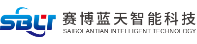 安徽賽博藍(lán)天智能科技有限公司